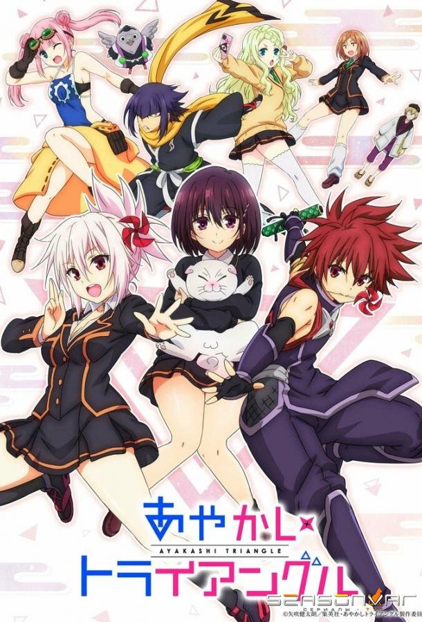 Треугольник аякаси / Ayakashi Triangle (2023)