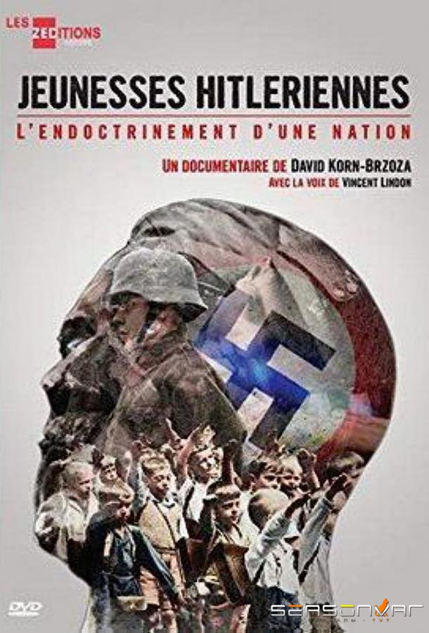 Гитлерюгенд / Hitler Youth (2017)
