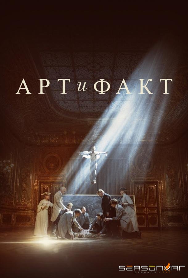 Арт и Факт /  (2023)
