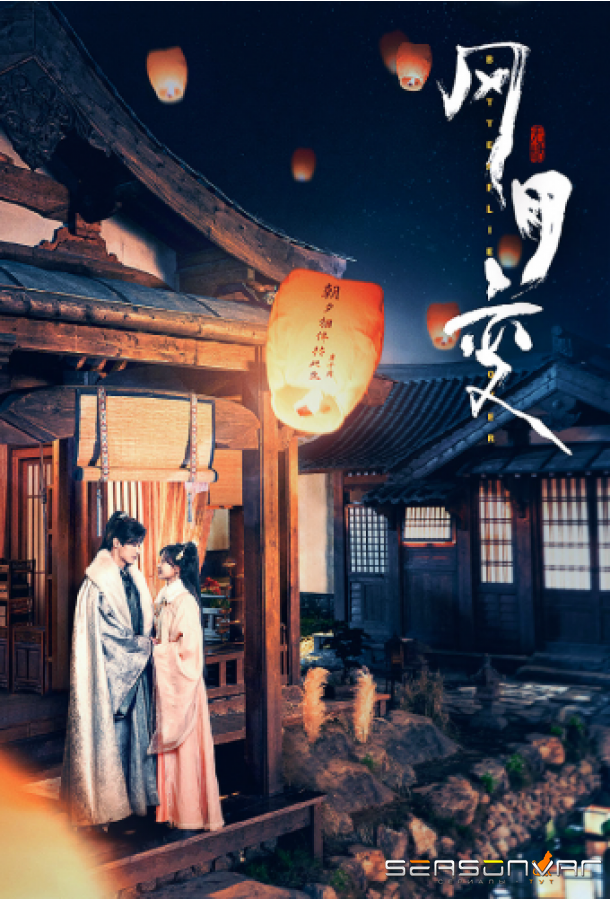Любовь бабочки / Butterflied Love / Feng Yue Bian (2023)