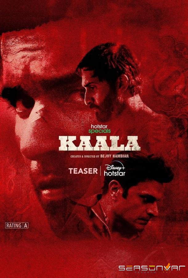 Чёрный нал / Kaala (2023)
