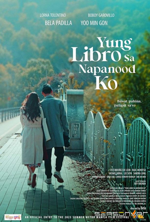 Мой любимый сериал / Yung libro sa napanood ko (2023)