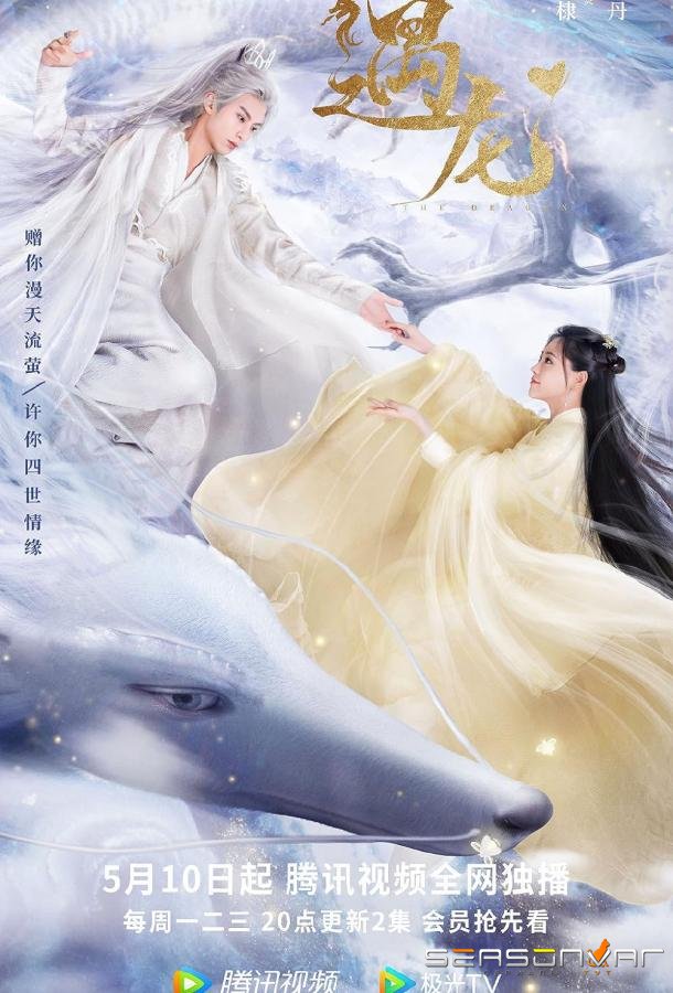 Край основателей / Ling yu (2021)
