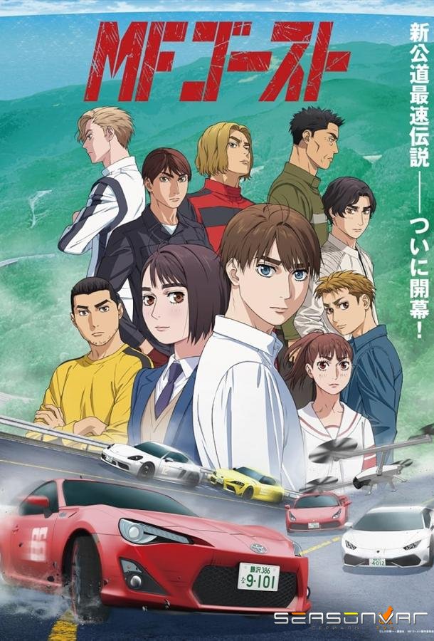 MF Призрак / MF Ghost (2023)