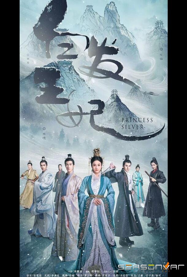 Серебряная принцесса / Bai fa wang fei (2019)