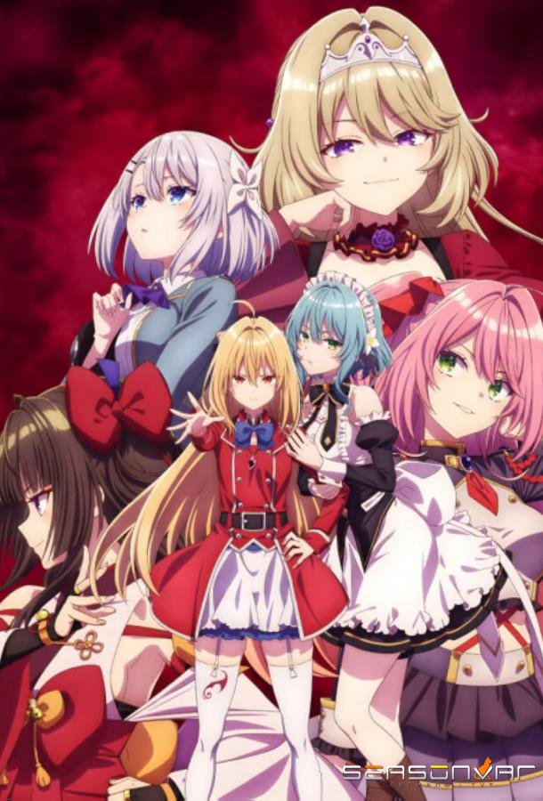 Заботы запертой принцессы вампиров / Hikikomari Kyuuketsuki no Monmon (2023)