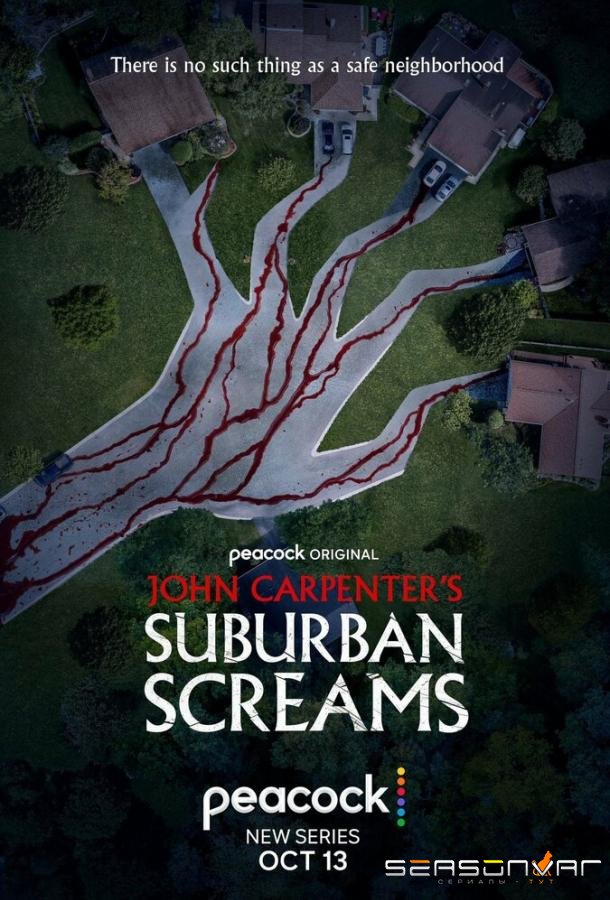 Пригородные крики / John Carpenter's Suburban Screams (2023)