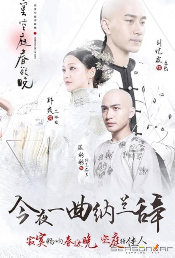 Хроники жизни / Ji Mo Kong Ting Chun Yu Wan (2016)