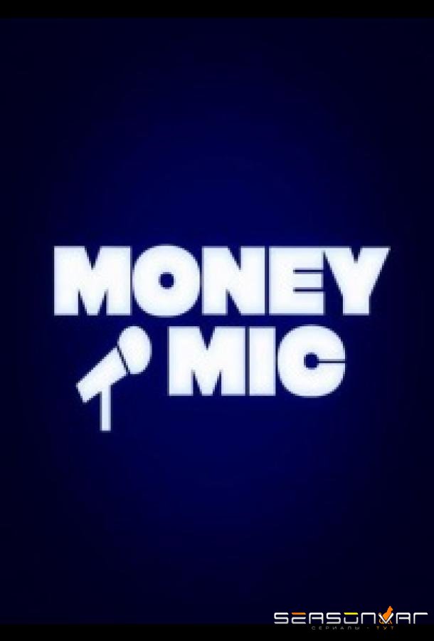 Money Mic /  (2023)