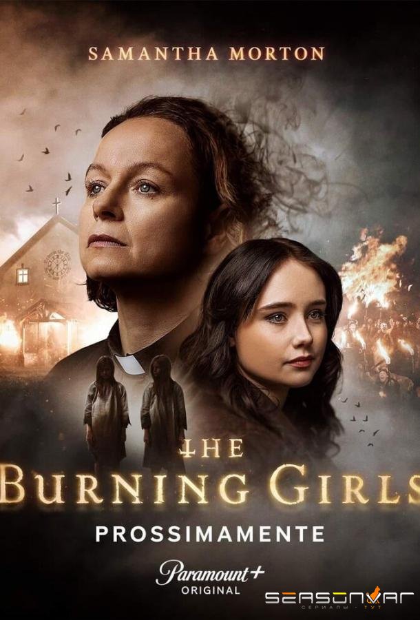 Сожжённые девочки / The Burning Girls (2023)