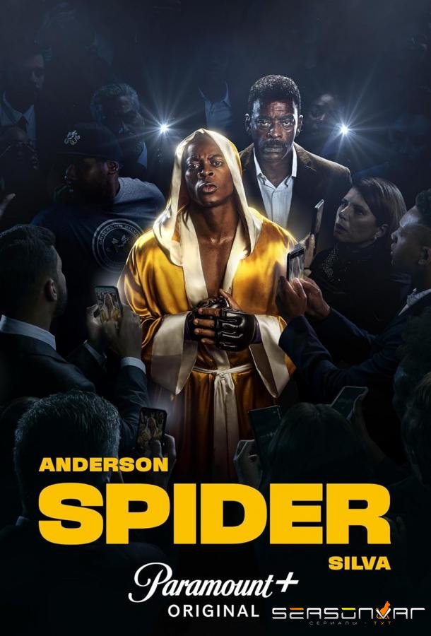 Андерсон "Паук" Сильва / Anderson Spider Silva (2023)