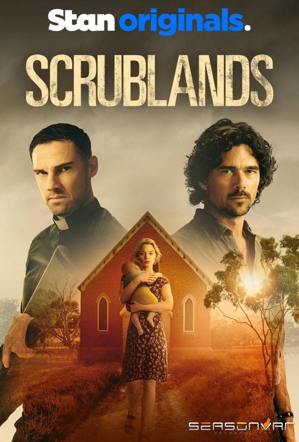 Убийства в пригороде / Scrublands (2023)