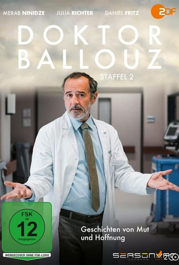 Доктор Баллуз / Dr. Ballouz (2021)