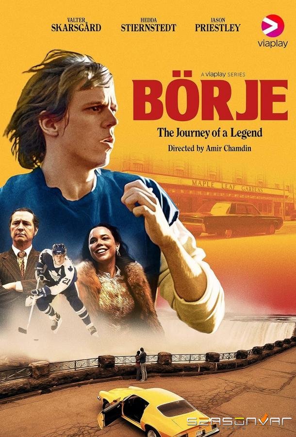 Бёрье: Путь легенды / BÖRJE (2023)