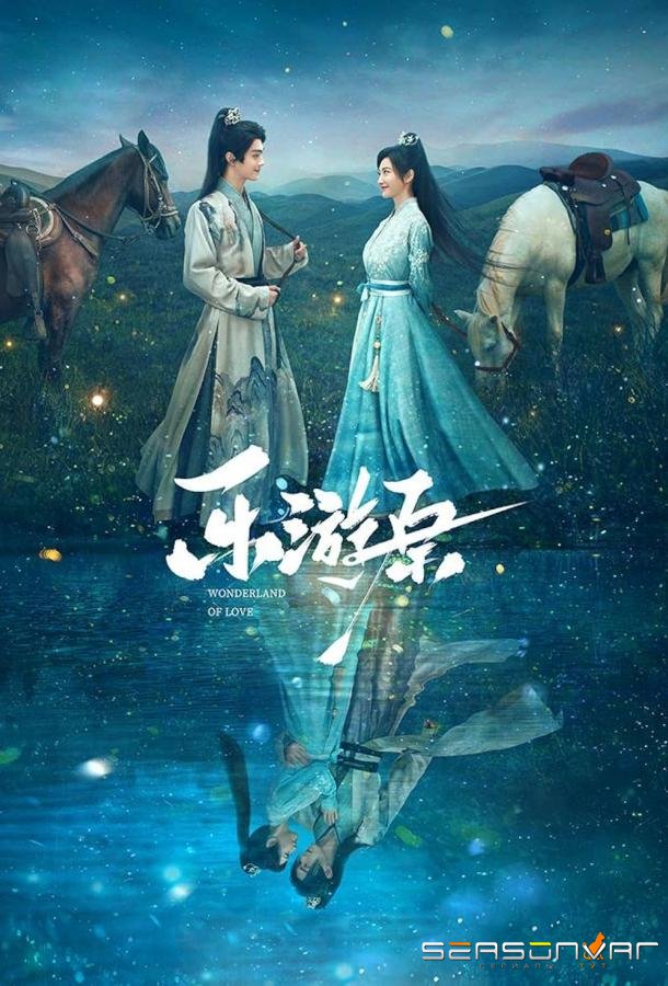 Чудесная страна любви / Le You Yuan (2023)