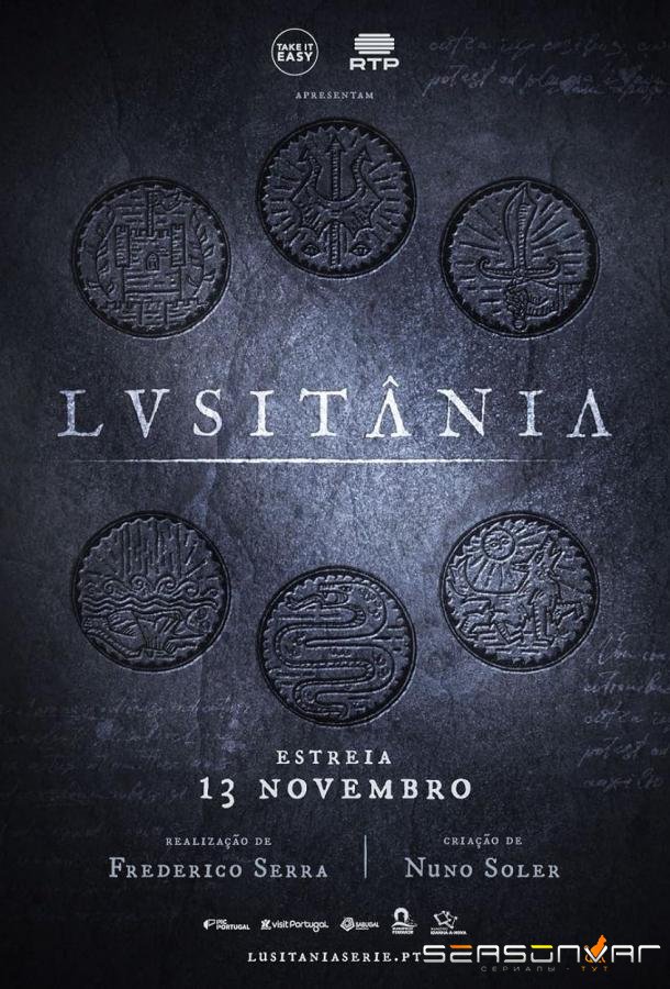 Лузитания / Lusitânia (2023)