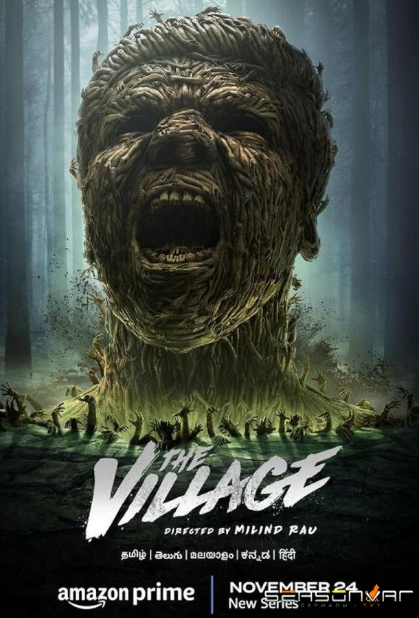 Зомби Тамилнада / The Village (2023)
