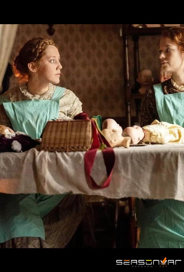 Фабрика кукол / The Doll Factory (2023)