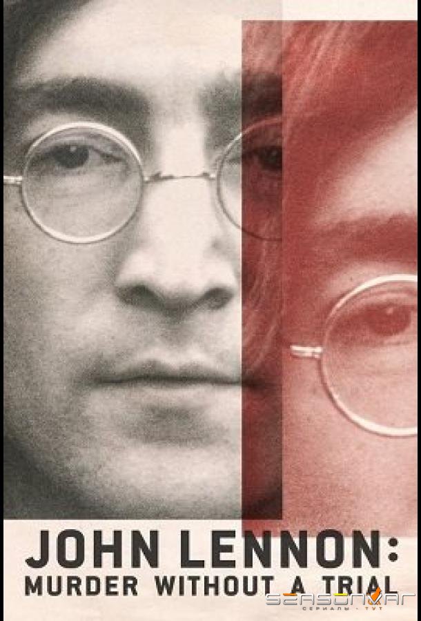 Джон Леннон: Убийство без суда / John Lennon: Murder Without a Trial (2023)