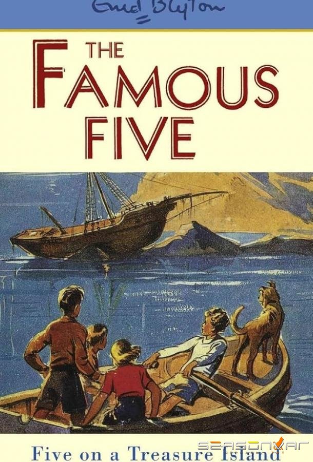 Пятеро друзей / The Famous Five (2023)