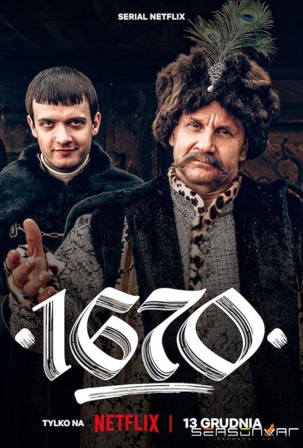 1670 / 1670 (2023)
