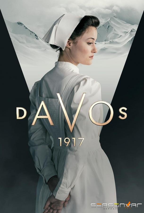Давос 1917 / Davos 1917 (2023)