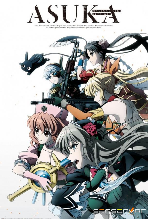 Девочки-волшебницы: Специальная операция / Magical Girl Spec-Ops Asuka (2019)