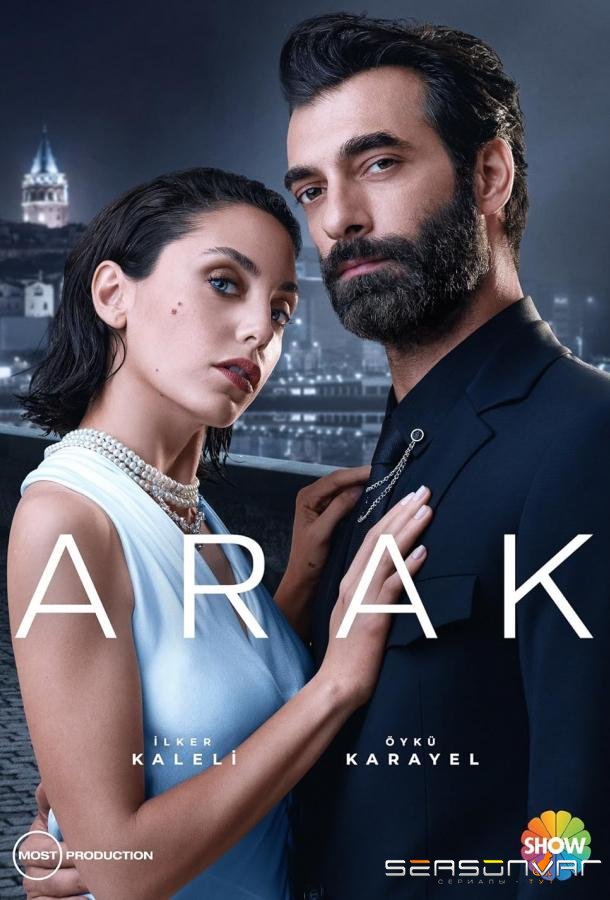 Ограбление / Arak (2023)