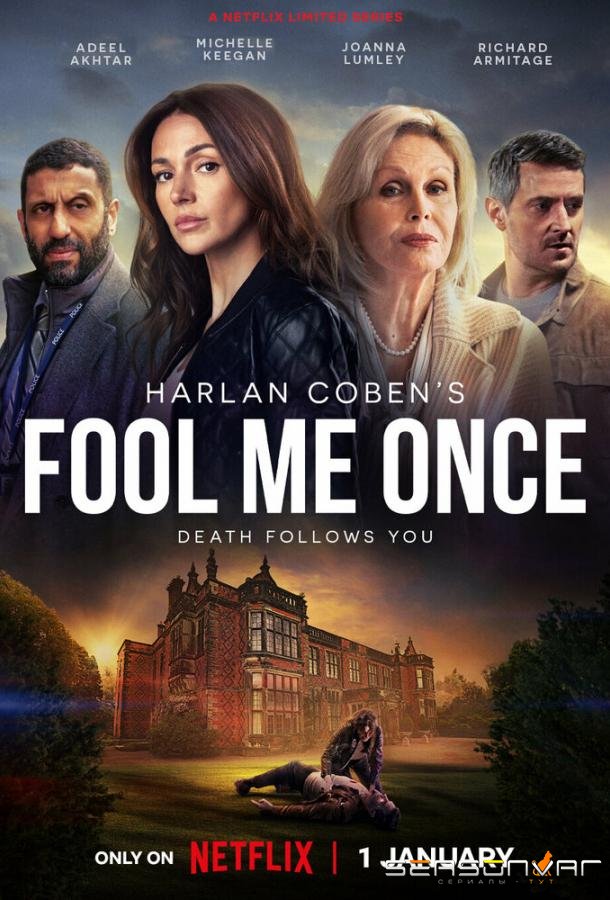 Единожды солгав / Fool Me Once (2024)