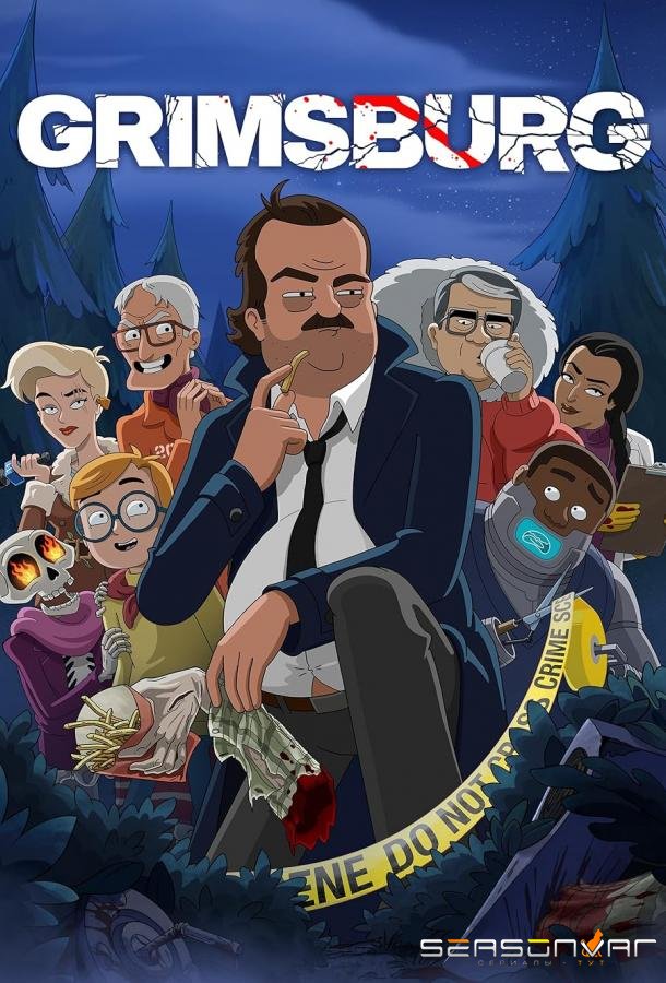 Гримсбург / Grimsburg (2024)