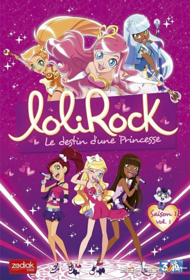 ЛолиРок / LoliRock (2014)