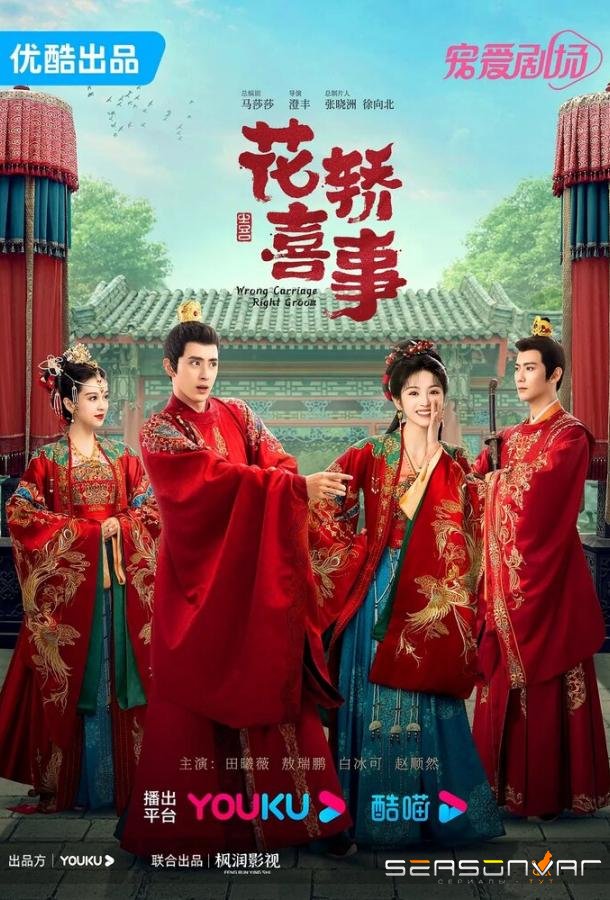 Не тот паланкин, тот жених / Hua jiao xi shi (2023)