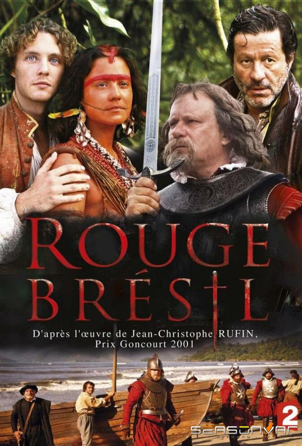Красный цвет Бразилии / Rouge Brésil (2012)