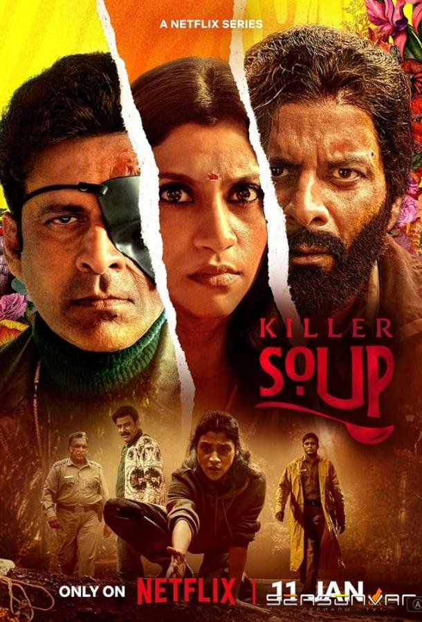 Суп из костей / Killer Soup (2024)