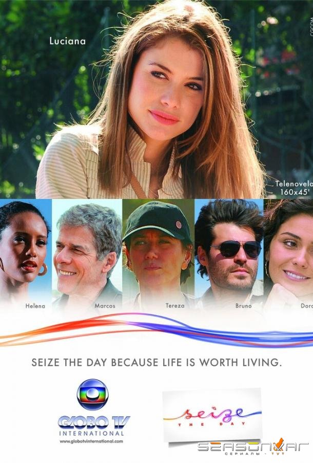 Прожить жизнь / Viver a Vida (2009)