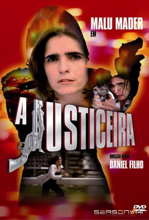 Защитница / A Justiceira (1997)