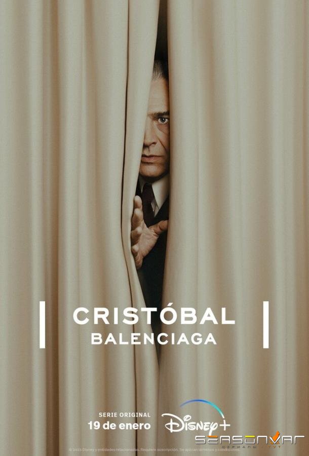 Кристобаль Баленсиага / Cristóbal Balenciaga (2024)