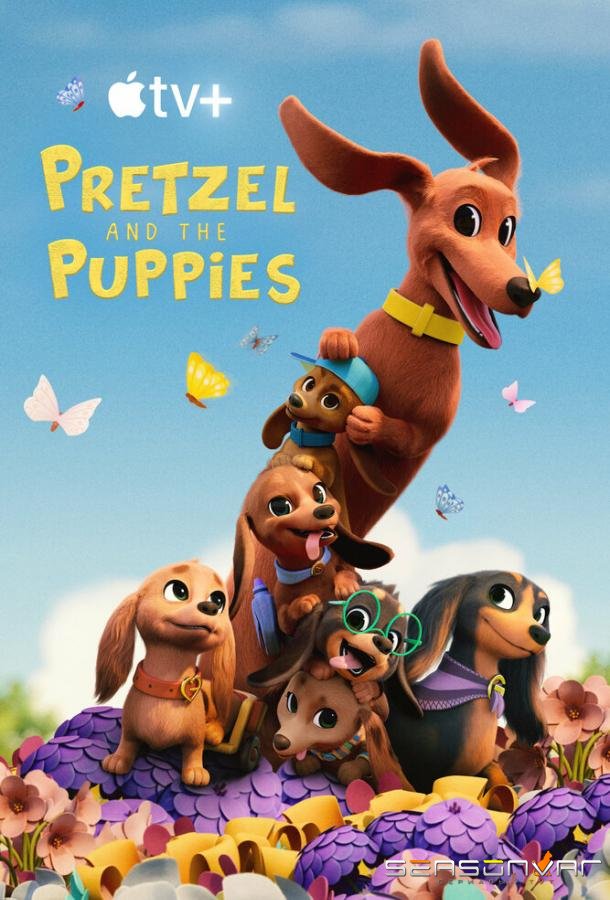 Претцель и щенки / Pretzel and the Puppies (2022)