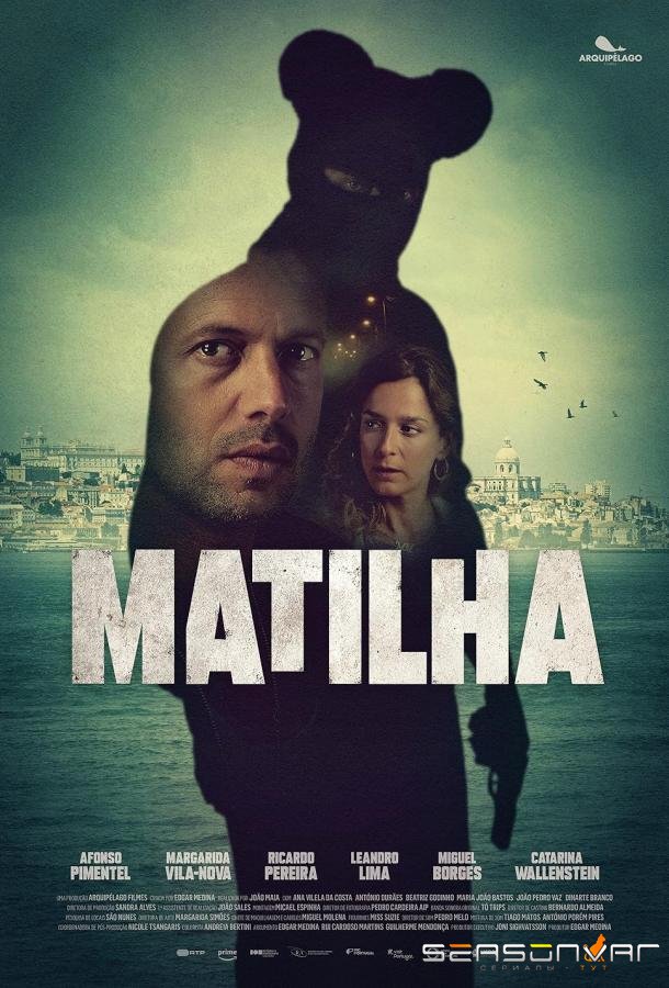 Матилья / Matilha (2024)