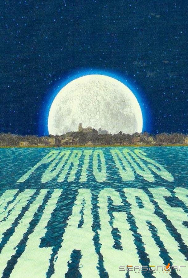 Берег мечты / Porto dos Milagres (2001)