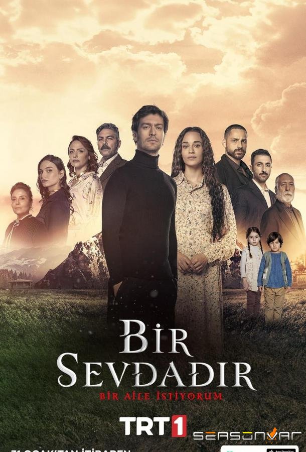 Одна любовь / Bir Sevdadir (2024)