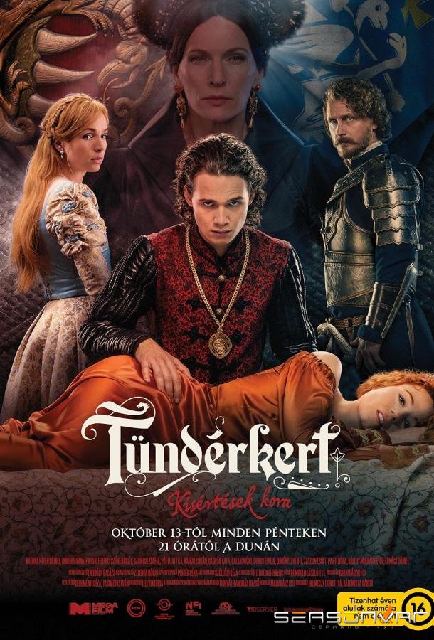 Тундеркерт / Tündérkert (2023)