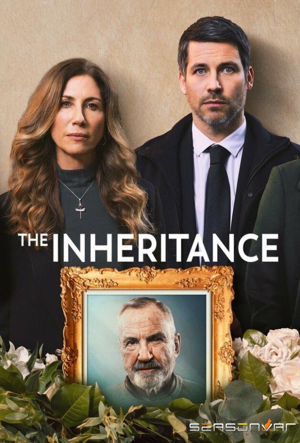 Наследство / The Inheritance (2023)