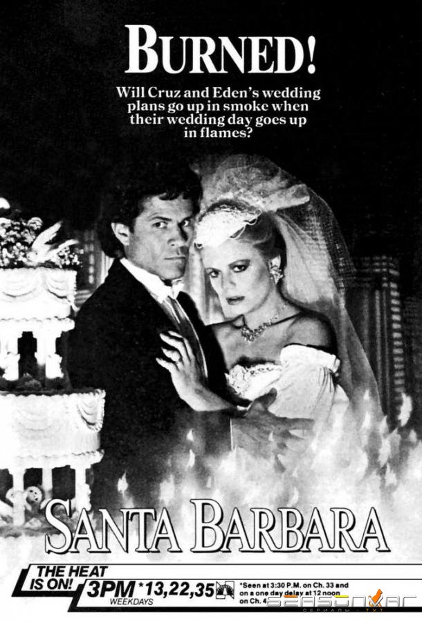 Санта-Барбара / Santa Barbara (1984)