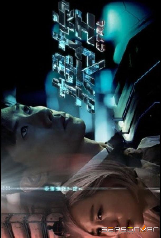 CTRL / CTRL (2021)