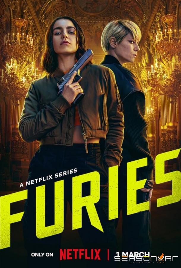 Furies / Furies (2024)