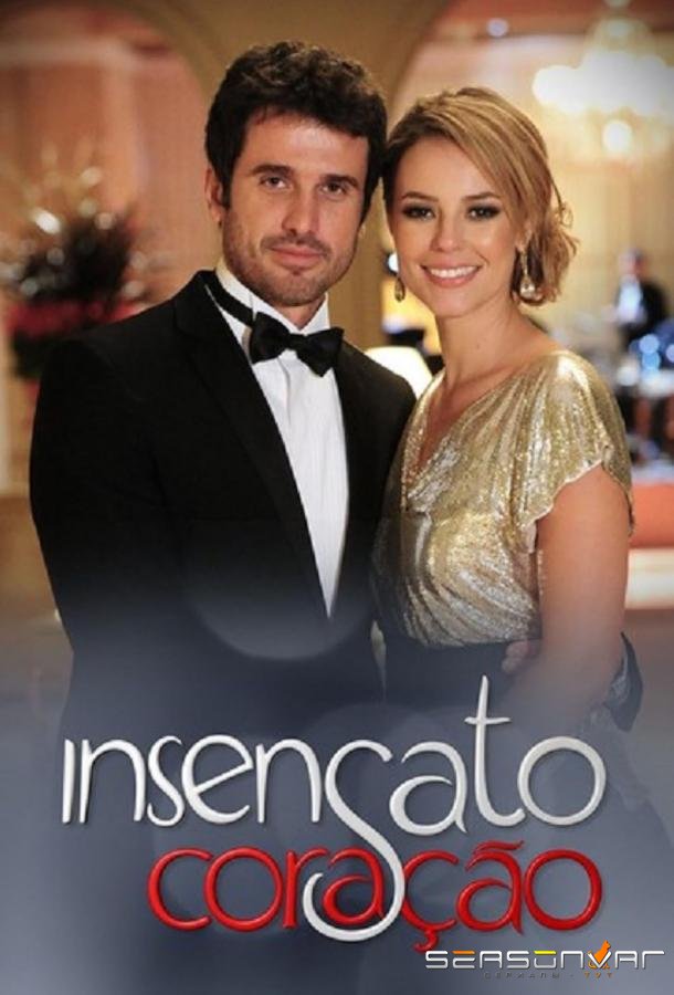 Безрассудное сердце / Insensato Coração (2011)