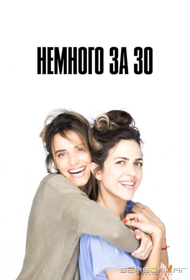Немного за 30 / Bloody Murray (2022)