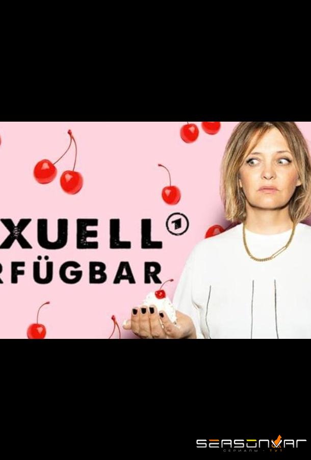 Доступная / Sexuell verfügbar (2024)