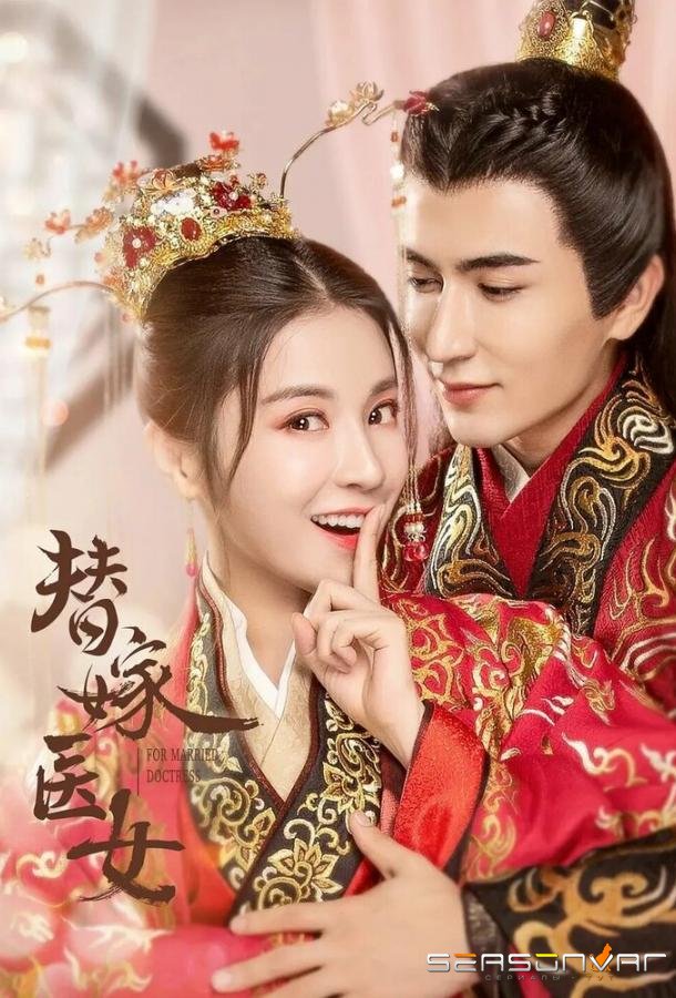 Замуж за императора / Ti jia yi nu (2020)